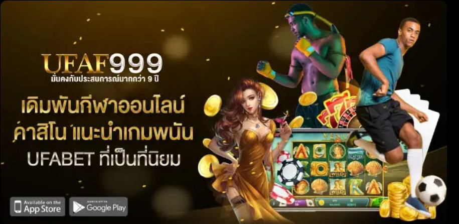 UFAF999 เกมสเดิมพันออนไลน์