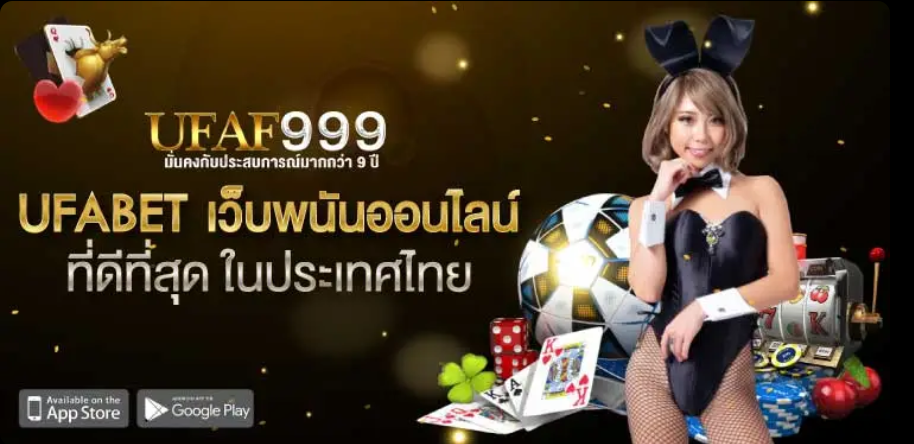 UFAF999 เว็บพนันออนไลน์